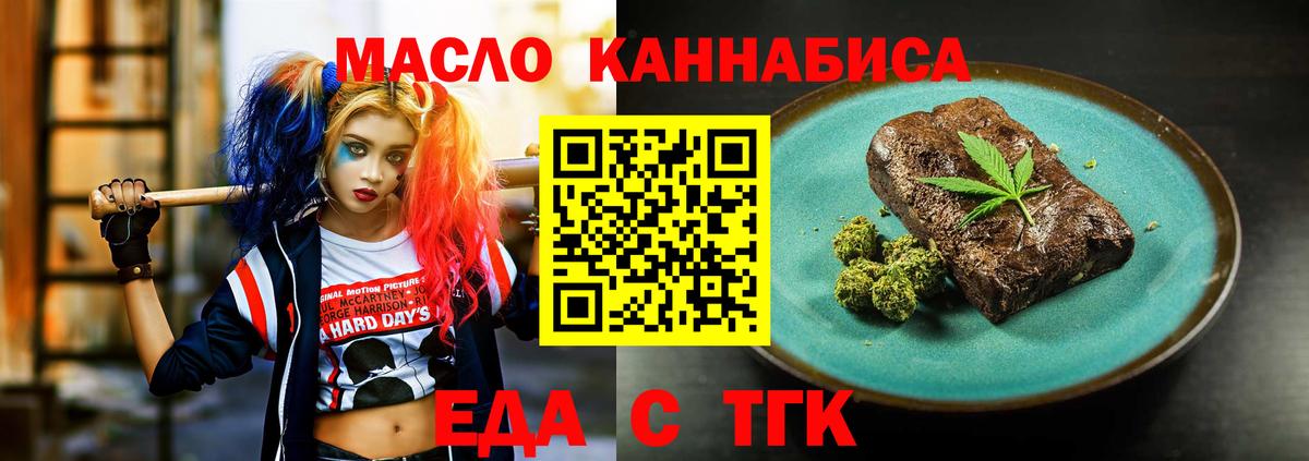 Canna-Cookies марихуана Знаменск