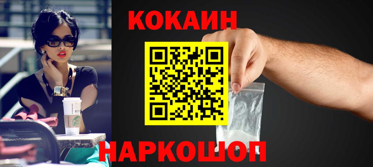 COCAIN 98% Знаменск
