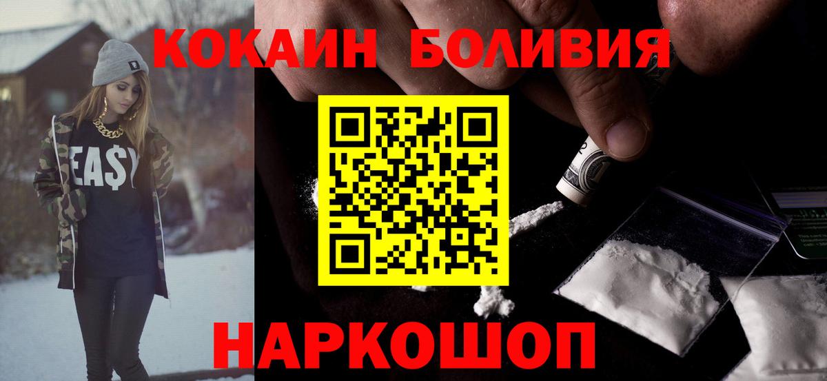 COCAIN Эквадор  Вход с VPN  Кокаин Эквадор  КОКАИН  Знаменск 
