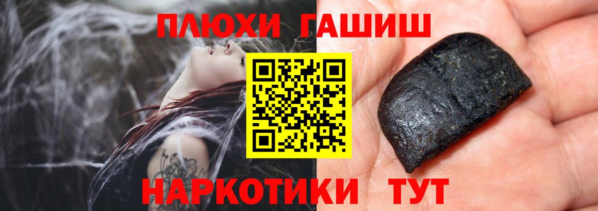 ГАШИШ  ГАШ гашик  Вход с VPN  Знаменск  ГАШ hashish 