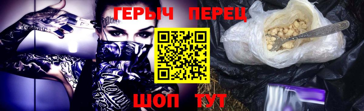 Знаменск  ГЕРОИН хмурый  Вход с VPN 