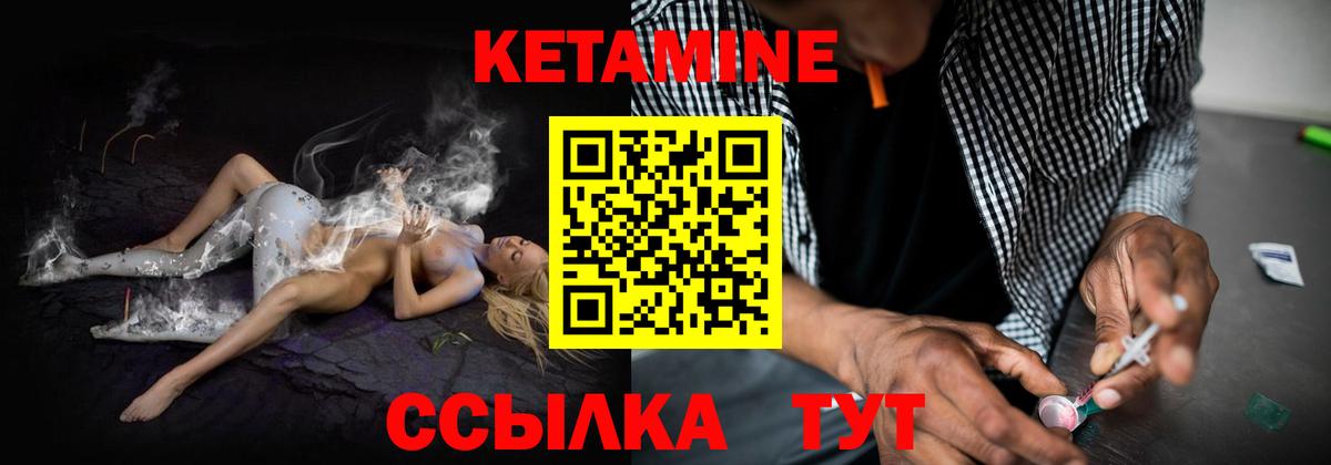 КЕТАМИН VHQ  Вход с VPN  Знаменск  КЕТАМИН VHQ 