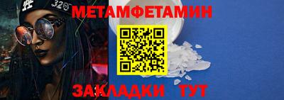 мет Краснодар