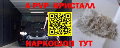 меф VHQ Краснокаменск