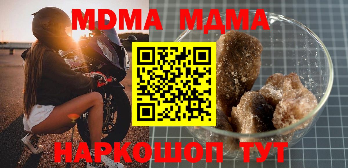 MDMA VHQ Знаменск