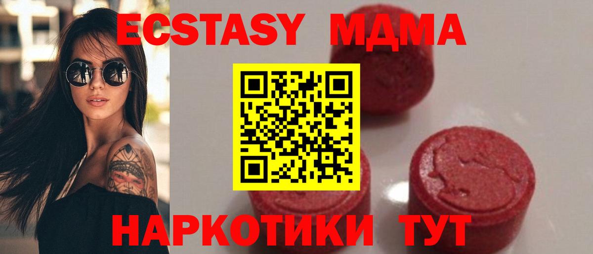 МДМА  MDMA crystal  Вход с VPN  Знаменск 
