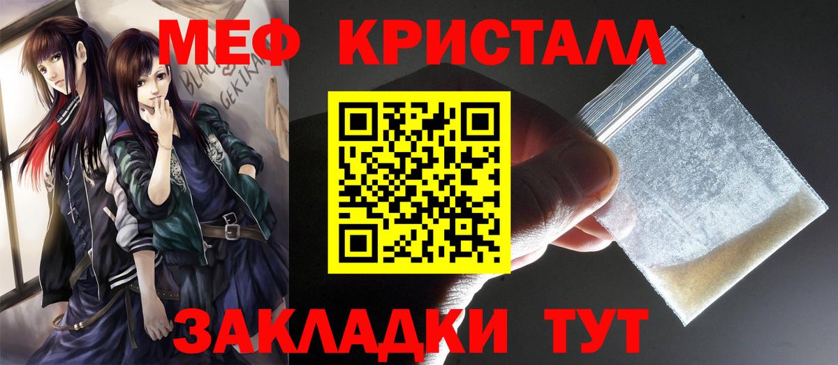 Меф мяу мяу  Знаменск