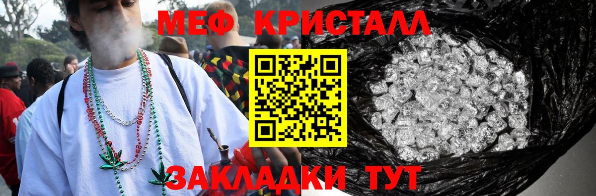 МЕФ 4 MMC  Мефедрон  Знаменск  Вход с VPN  Меф 4 MMC 