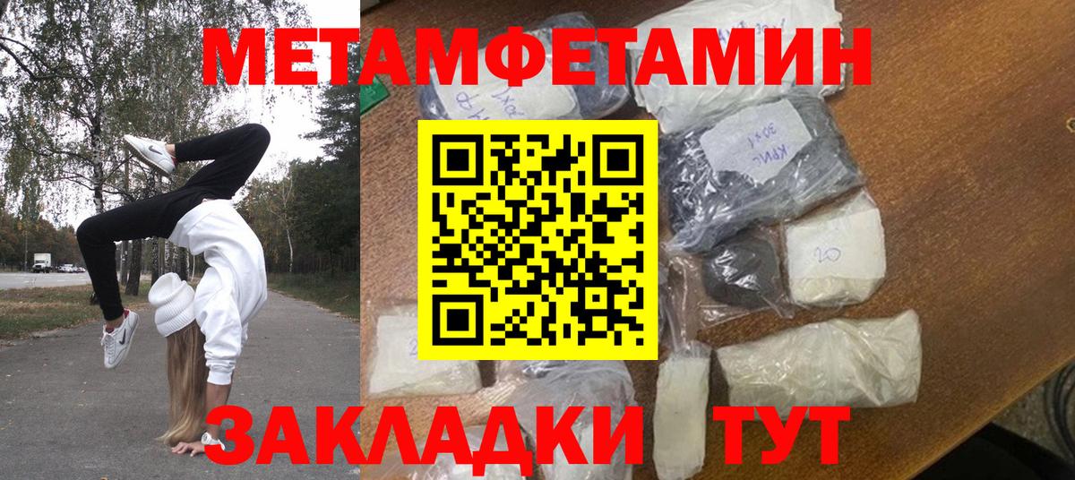 МЕТАМФЕТАМИН витя Знаменск