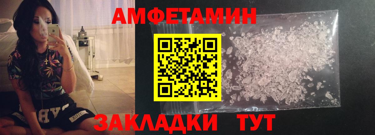Знаменск  МЕТАМФЕТАМИН Декстрометамфетамин 99.9%  Вход с VPN 