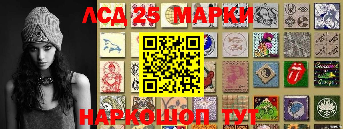 Знаменск  Наркотические марки 1,8мг  Вход с VPN  Марки 25I-NBOMe  Наркотические марки 1,8мг 