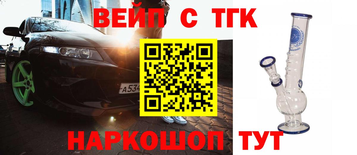 Знаменск  Дистиллят ТГК жижа  Вход с VPN 