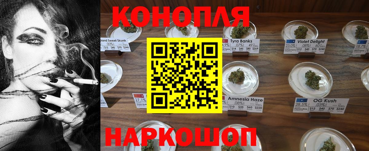 МАРИХУАНА планчик  Вход с VPN  МАРИХУАНА THC 21%  Бошки марихуана SATIVA & INDICA  Знаменск  Каннабис индика 